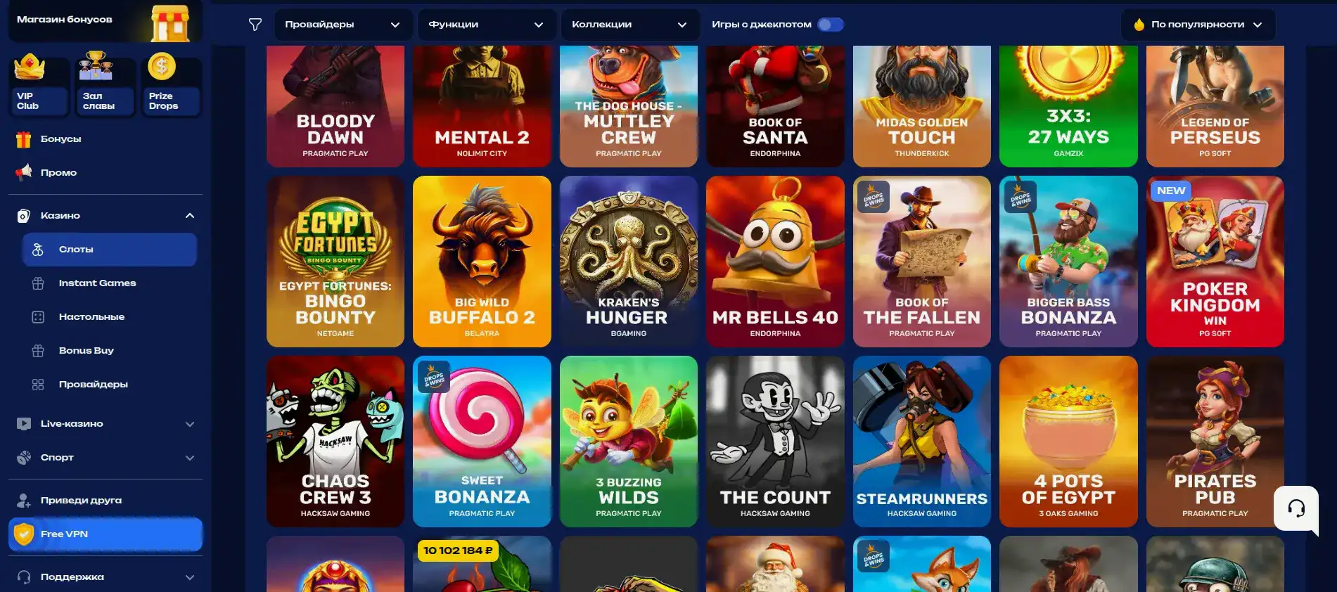 Экран личного кабинета казино Дрип с балансом и меню